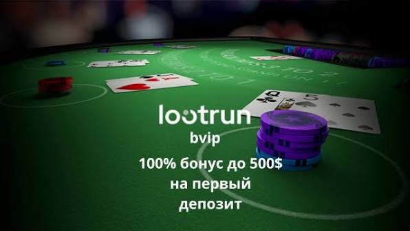 Loot Run — онлайн-казино для удачливых игроков