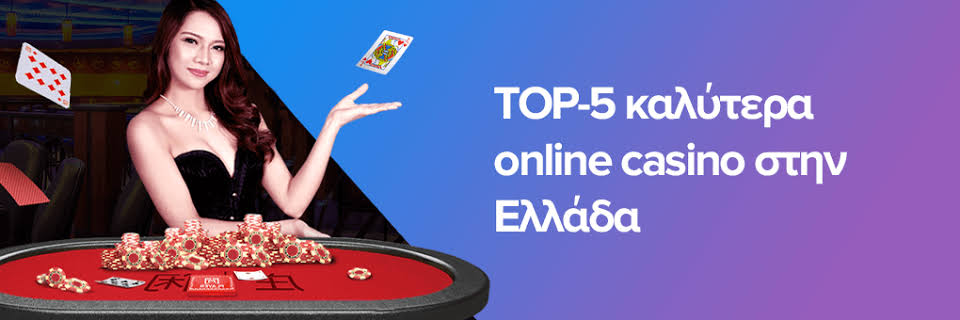 Τα Καλύτερα Online Καζίνο για το 2023 -1034341197
